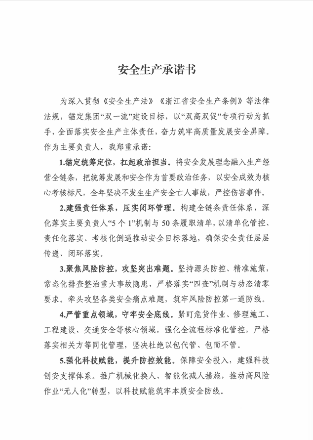 BG大游(集团)唯一官方网站