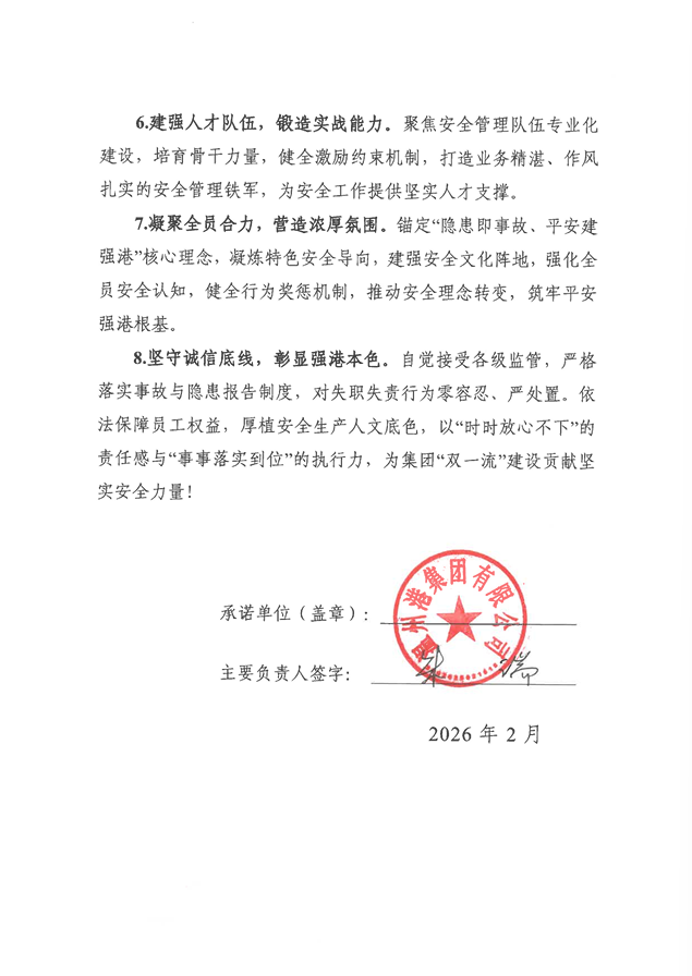 BG大游(集团)唯一官方网站